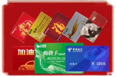 铜川烟酒回收充值卡.jpg