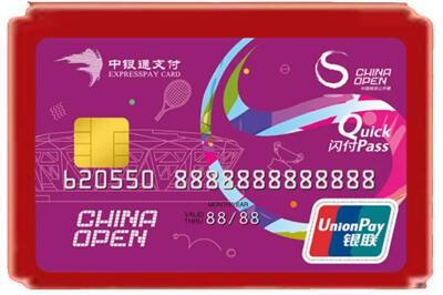 铜川烟酒回收中银通卡.jpg