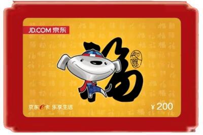 铜川烟酒回收京东E卡.jpg